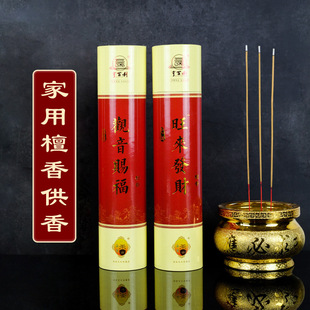 Household Tube-Packed Natural Sandalwood Bamboo Stick Incense for Indoor Aromatherapy, Offering Incense for Worship, Buddha Incense, Guanyin Blessing, Smokeless, Smoke-Free, and Environmentally Friendly