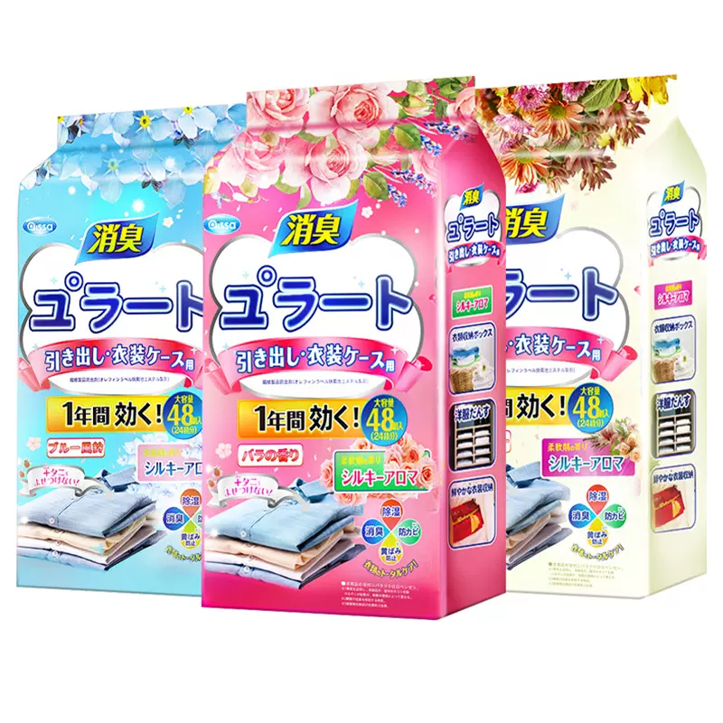 新款花香樟脑丸防蛀虫衣柜衣橱防霉防虫防潮除味驱虫除臭芳香去味