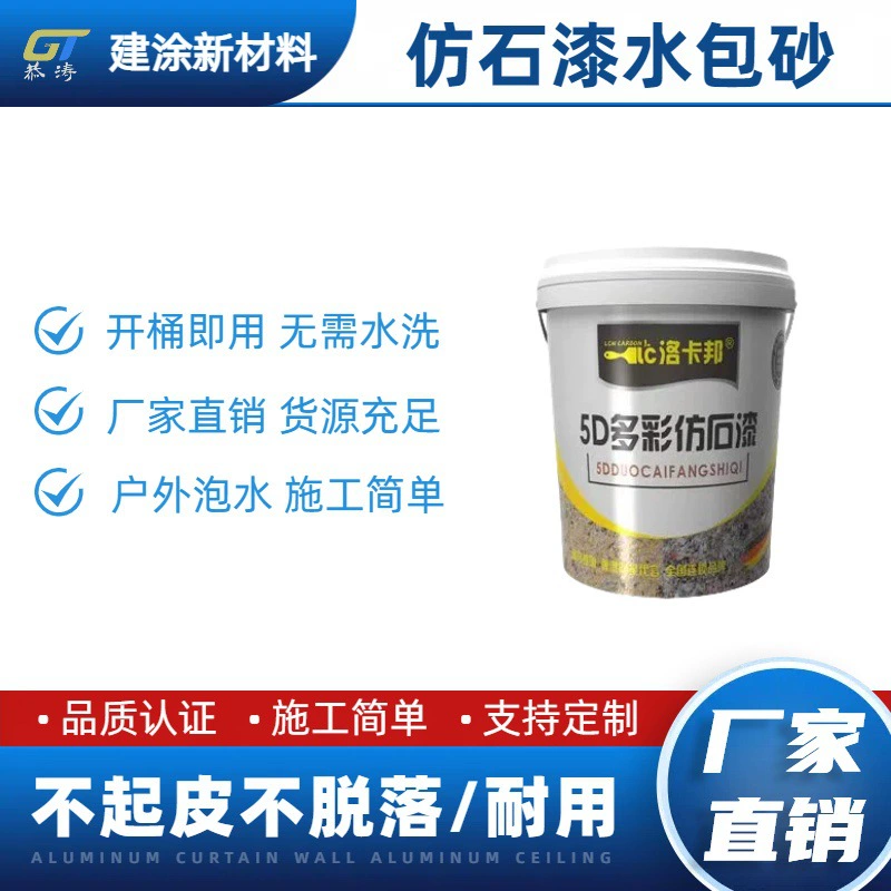 5D имитация каменной краски Вилла с наружными стенами дома с покрытием на водной основе, имитация каменной краски, красочный источник воды