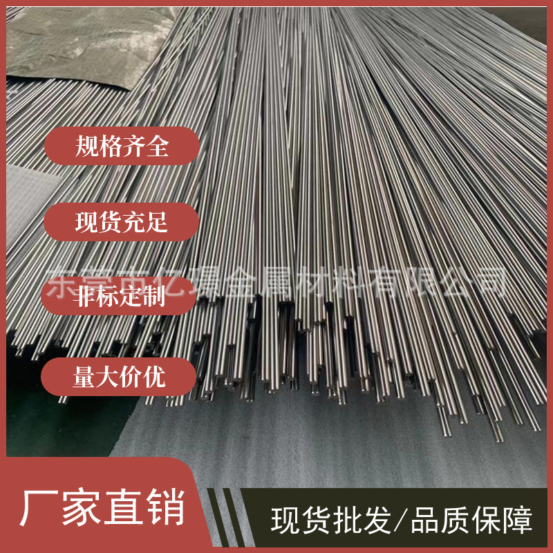 供应美标原料镍镍合金NiCKe镍合金圆棒镍合金板材/管材/棒材