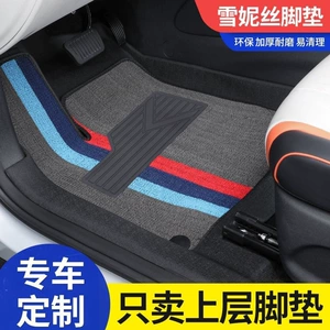 TPE car floor mats with a snow-white top layer, computer-cut single-piece mats for the driver and passenger seats