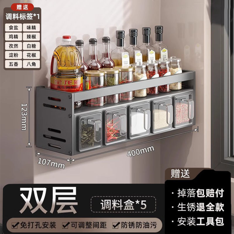 Kitchen two-layer spice rack [5 cups]