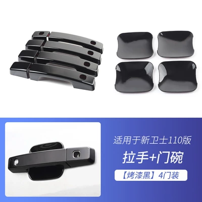 20-25 Land Rover New Defender Portal Wrist - guard-110-edition-4-doors-handle-door-bowl-baking-black