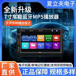 7 düym Avtomobil Bluetooth Mp5 Pleyer HD Toxunma Ekran İkili USB Mp5 Video Pleyer