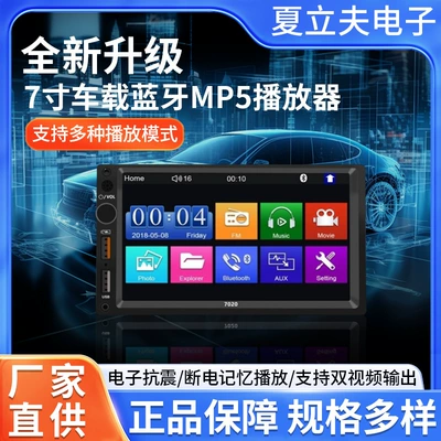 7inch Car Bluetooth Mp5 Player Hd Touch Screen Dual USB Mp5 Reverse Priority Card Reader Car Video Player (Car mp5)