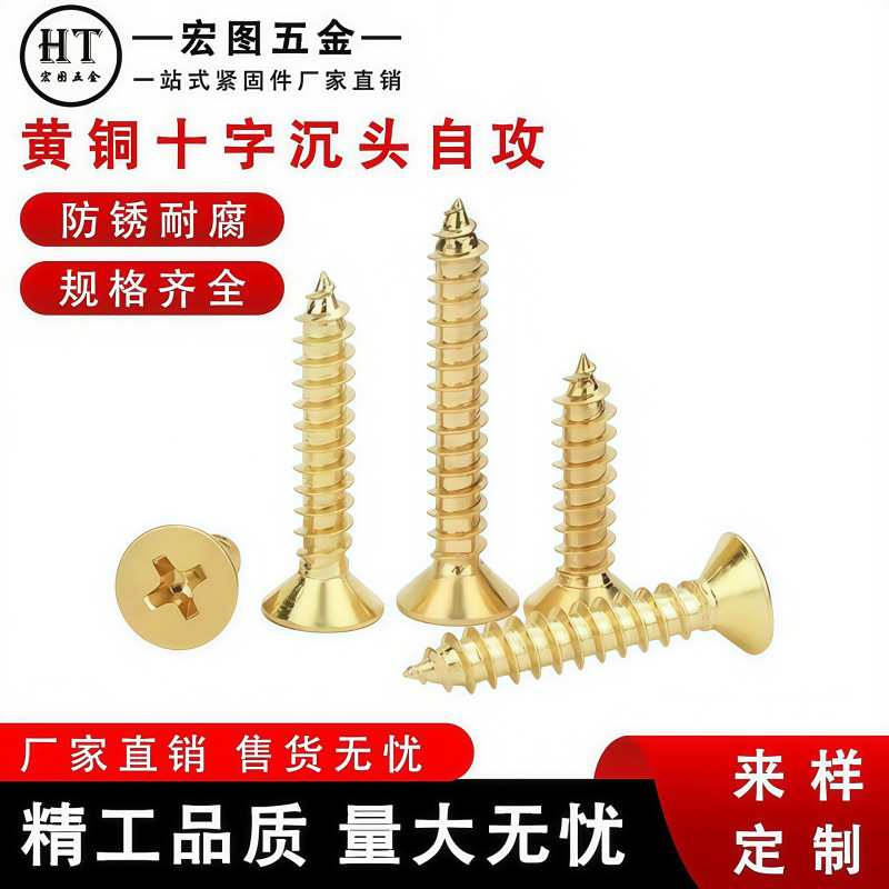 Brass Cross Countersunk Self-Tapping Screws M2-M6 Gold Ka Flat Head Self-Tapping Copper Screws Furniture Wood Screws Brass Cross Countersunk Self-Tapping Screws M2-M6 Gold Ka Flat Head Self-Tapping Copper Screws Furniture Wood Screws