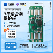 3���ۺ��ﱣ����3��11.1v������LY-1540-3S JHW С���ʵ���������
