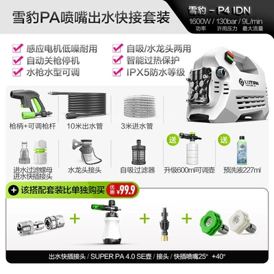 Snow Leopard Car Washer 220V: Car washing machine - snow-leopard-p4-quick-plug-adapter-nozzle-pa-pot-water-outlet-quick-plug-connector