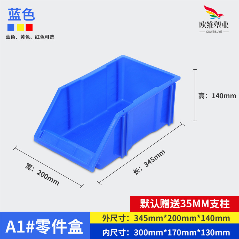 厚みのある斜め部品ボックス、ハードウェア工具ネジ収納ボックス、プラスチック部品材料ボックス、複合部品ボックス