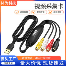 �羳S����VHSCVBS�DUSB�ɼ���AV��̖ҕ�l�O��ֱ����Ʋɼ���1080P