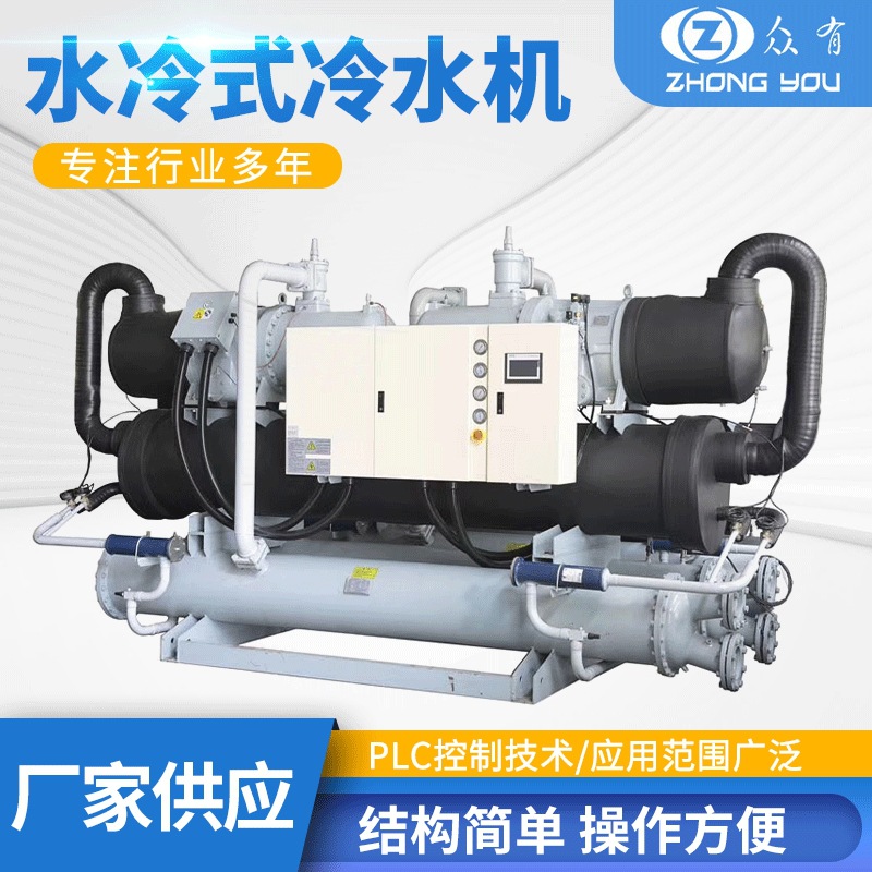 上海众有低温冷水机组 低温螺杆式冷冻机 LSB55Z工业螺杆式冷水机