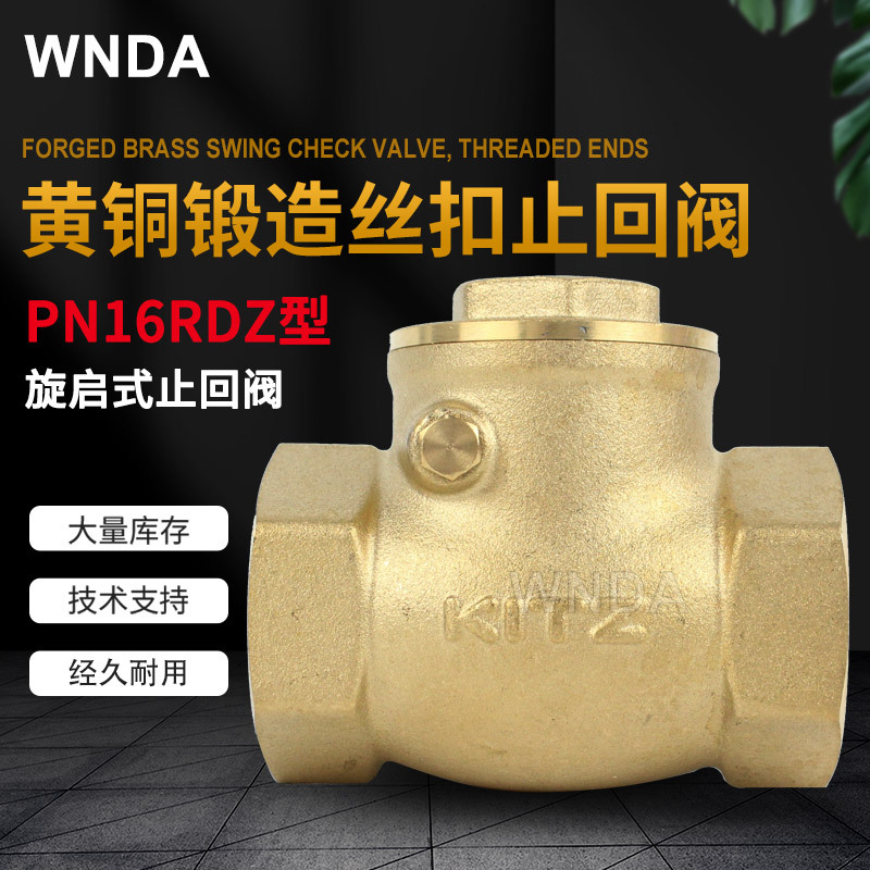 ձKITZͭ˿ֹط PN16RDZʽֹˮ