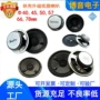定制57mm5040mm45mm电话机扬声器
