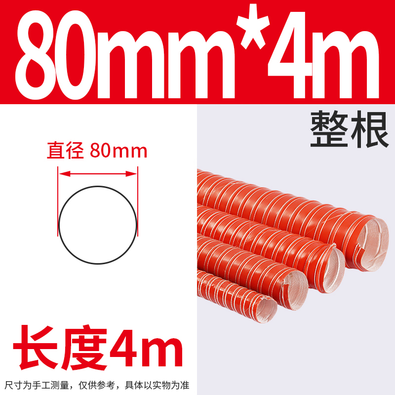 Tubo de aire rojo de alta temperatura de 300 grados manguera resistente a altas temperaturas tubo de ventilación retardante de llama tubo de escape de silicona tubo de escape de aire caliente tubo de escape