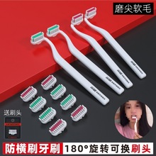 软毛竖刷牙刷上下刷牙缝刷护龈换刷头去渍去牙垢弯头情侣牙刷容锦