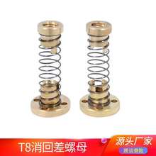 ��Ʒ�|3D��ӡ�C���T8�z�U��ĸ�~���g϶���ز���ĸ���Ͳ��P䓽z�U