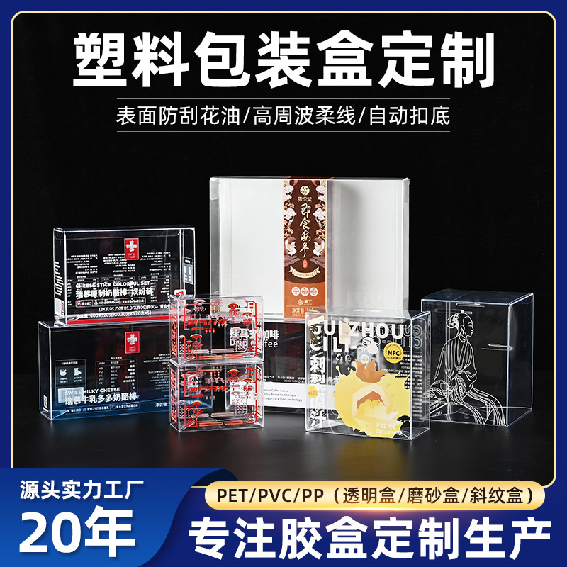 Customized Pvc Packaging Box, Transparent Color Box, Coffee Pp Tea Probiotic Box, Pet Plastic Box, Gift Box Customization Customized Pvc Packaging Box, Transparent Color Box, Coffee Pp Tea Probiotic Box, Pet Plastic Box, Gift Box Customization