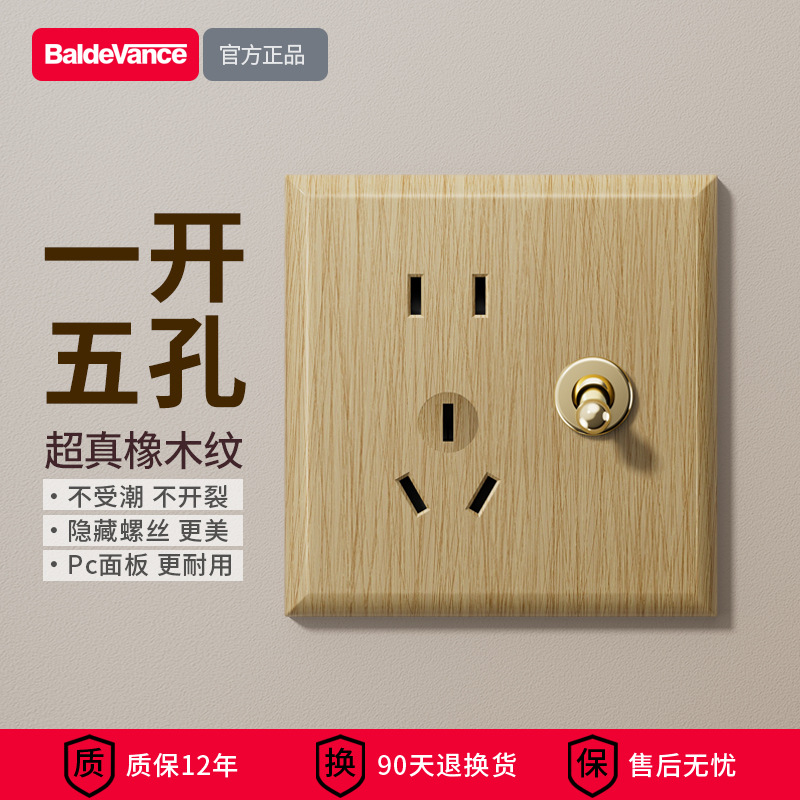 One opening, dual control, five holes (can be powered off with one button)