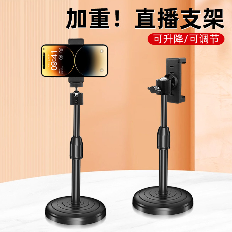 Üretici toptan cep telefonu canlı yayın standı masaüstü kaldırma çok fonksiyonlu cep telefonu standı evrensel gimbal disk standı - 1