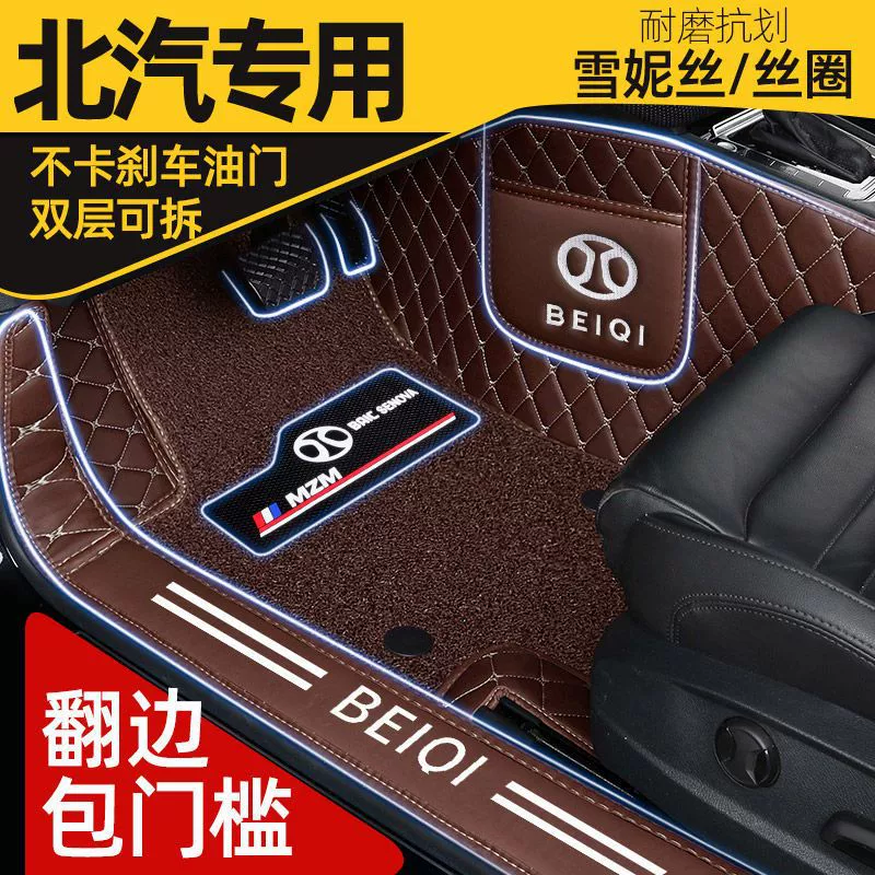 Автоковрики для автомобилей BAIC New Energy EU5 Beijing X5 EX360 EX5 EC5 E150EV Rubik's Cube X7, полностью закрывающие пол.