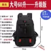 027 upgraded version red ribbon 60 liters