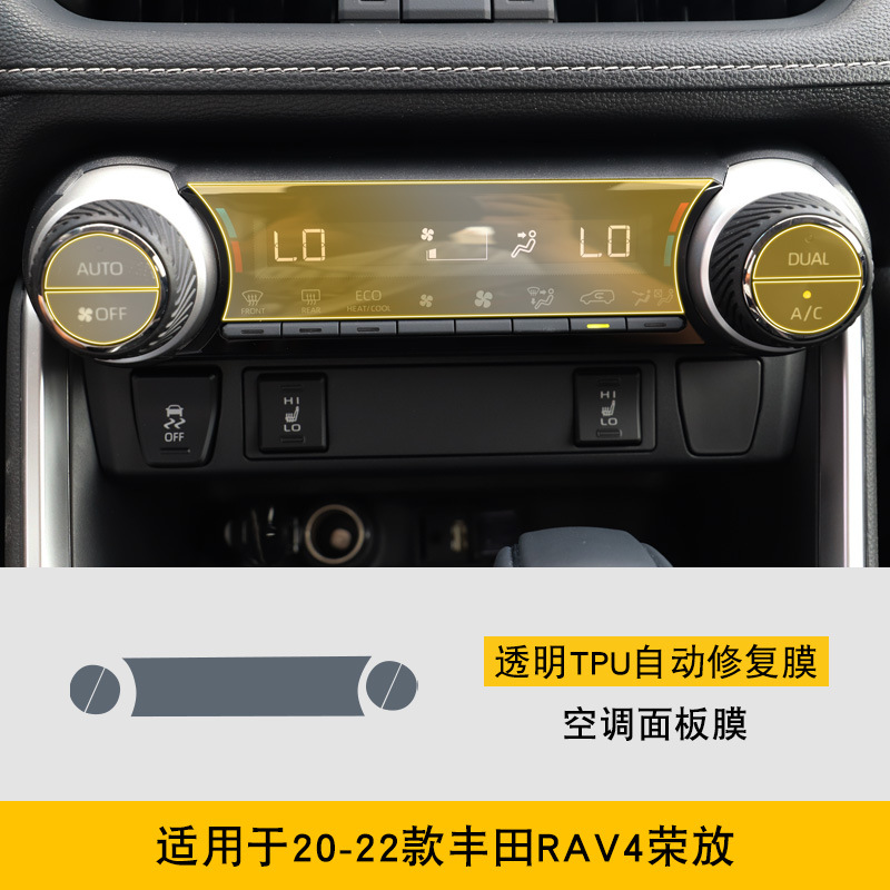 Screen, Toyota Car interior film - 20-22-toyota-rav4-air-conditioning-panel-film-with-knob