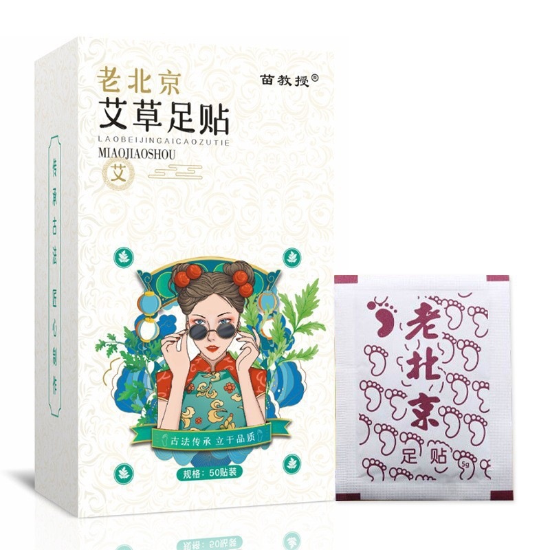 国の薬の貴重品の古い北京の足は生姜の艾草の足を貼って湿気を除去します。|undefined
