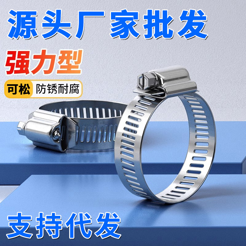 Wholesale Stainless Steel Clamps, Anti-Rust Pipe Clamps, Fixed Buckles, Air Pipe Clamps, Quick-Installation Clamps, Live Clamps, Water Pipes, Strong Hose Clamps