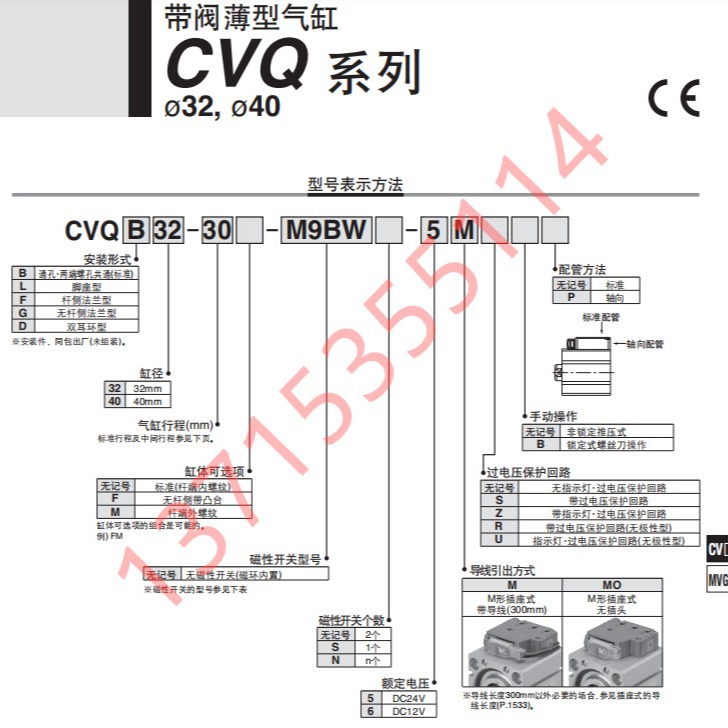 SMC CVQL/CVQF/CVQG/CVQD/CVQB32/40-5/10/15/20/25M/F-6/5MZP/MB