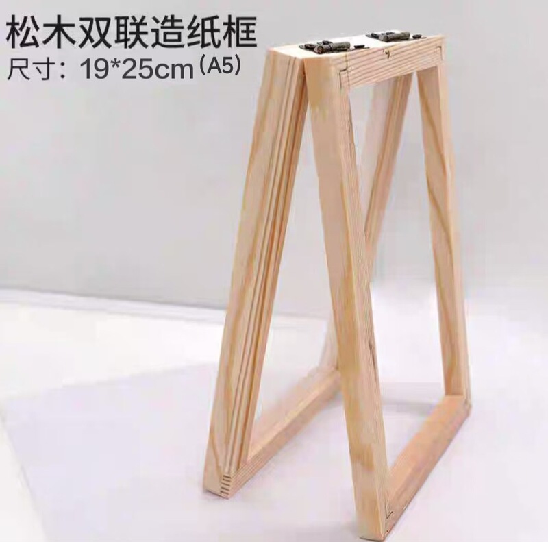 古法製紙術製紙枠パルプ児童手作りdiy材料包花草紙模造紙枠幼稚園玩具|undefined