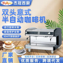 �ܹ�CAFE STAR��ʽ���Զ�˫ͷ���Ȼ�����ʽ��ĸ��¯Ũ���迧��