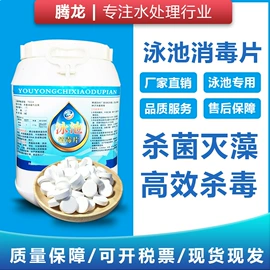 净水絮凝剂;杀菌灭藻剂;分子筛