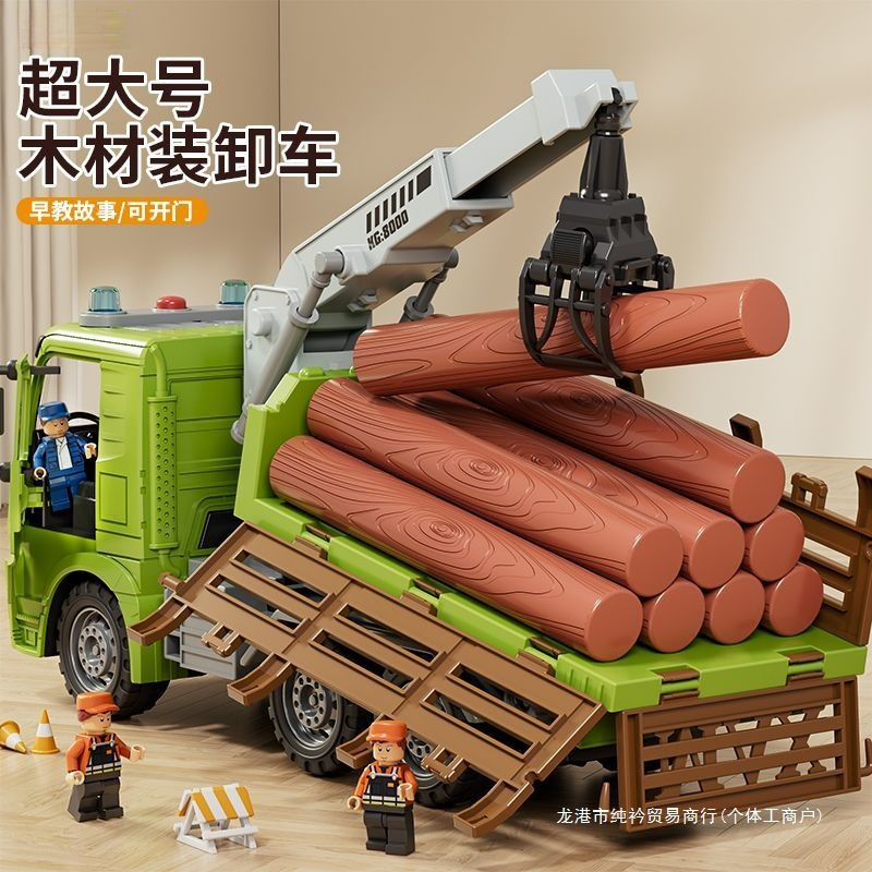 Extra Large Wood Grabber Kidsren's Toy Wood Transporter Engineering Vehicle Artificial Crane Boy Flatbed Trailer Toy