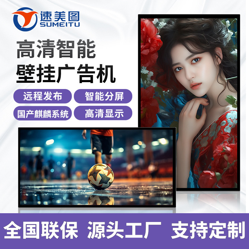 23.8-inch widescreen touch hanging picture video publishing network display Android wall hanging advertising machine