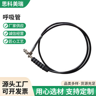 Supply oxygen breathing tube food grade breathing tube chemical breathing tube submersible breathing air sea breathing tube