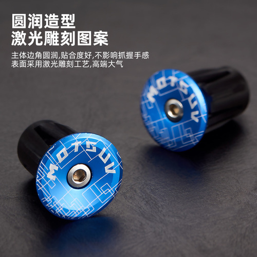 MOTSUV mountain bike aluminum alloy handlebar plug handle plug road folding handlebar expansion plug