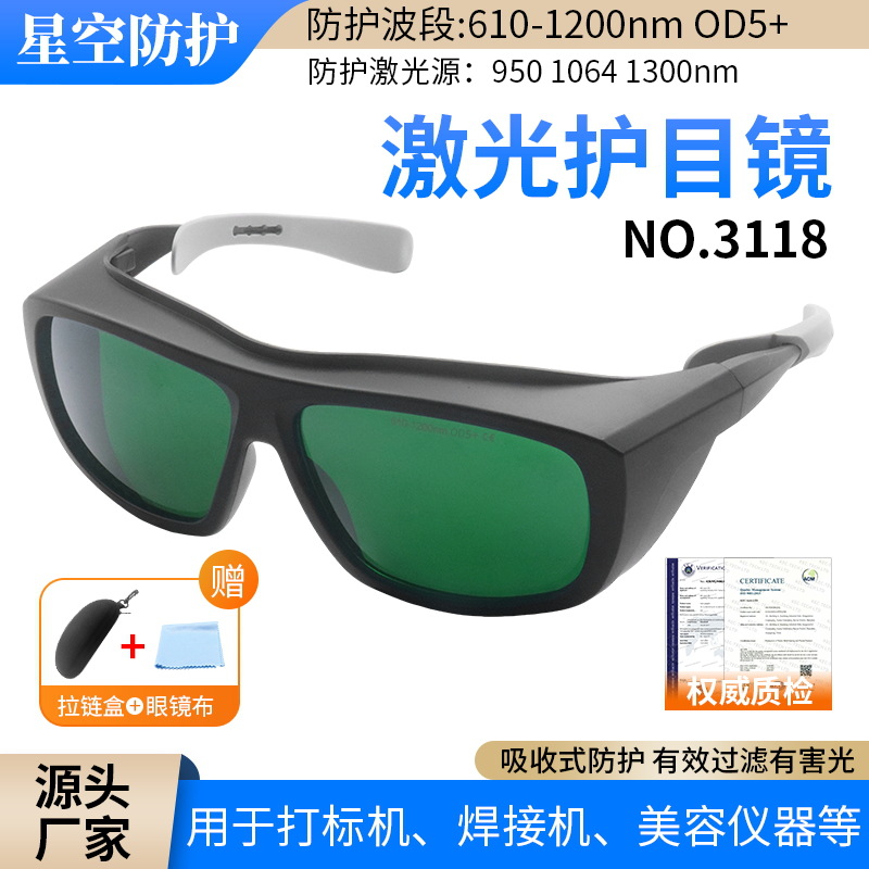 电焊工防激光眼镜防强光紫外线防风沙劳保男护目镜美容仪眼镜现货