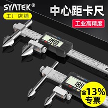 中心距数显卡尺孔间距锥测头孔距电子游标高精度工业级测量尺批发