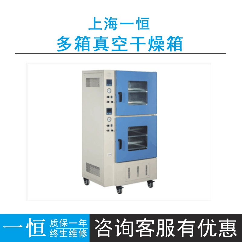 Шанхай Yiheng BPZ-6090-2/BPZ-6120-2B/BPZ-6140-3 несколько коробок вакуумной сушилки