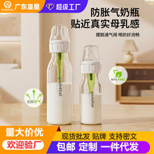 布琅博土新生婴儿防胀气宽口径PP奶瓶0-6个月1岁以上防呛吐奶定制
