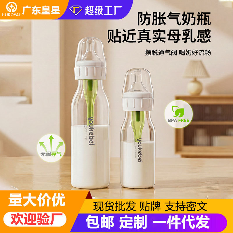 布琅博土新生婴儿防胀气宽口径PP奶瓶0-6个月1岁以上防呛吐奶定制