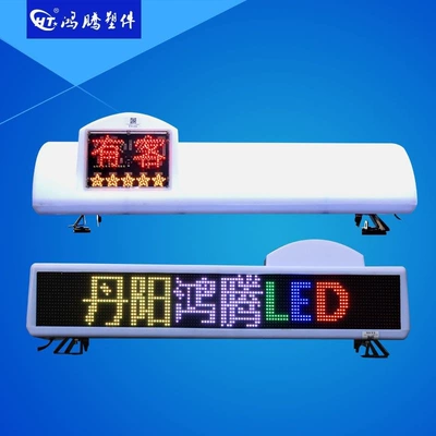 Roof Light screen, intelligent roof light