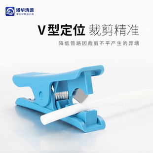 Water Purifier Accessories Tool 2-Point Pe Pipe Pipe Cutter Pipe Cutter Pipe Cutting Scissors 2018 New Streamlined Type