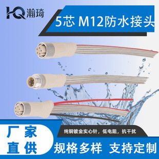 5о��ˮ���^M12����ᘽ�����ñIP65��ˮ��ĸ���ӷ�ˮ��Դ�^�S��