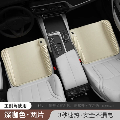 cover car electric heating seat: Wool pad - ancheng-nano-silver-pp-pad-main-driver-passenger-driver-corduroy-beige-cigarette-lighter-12v