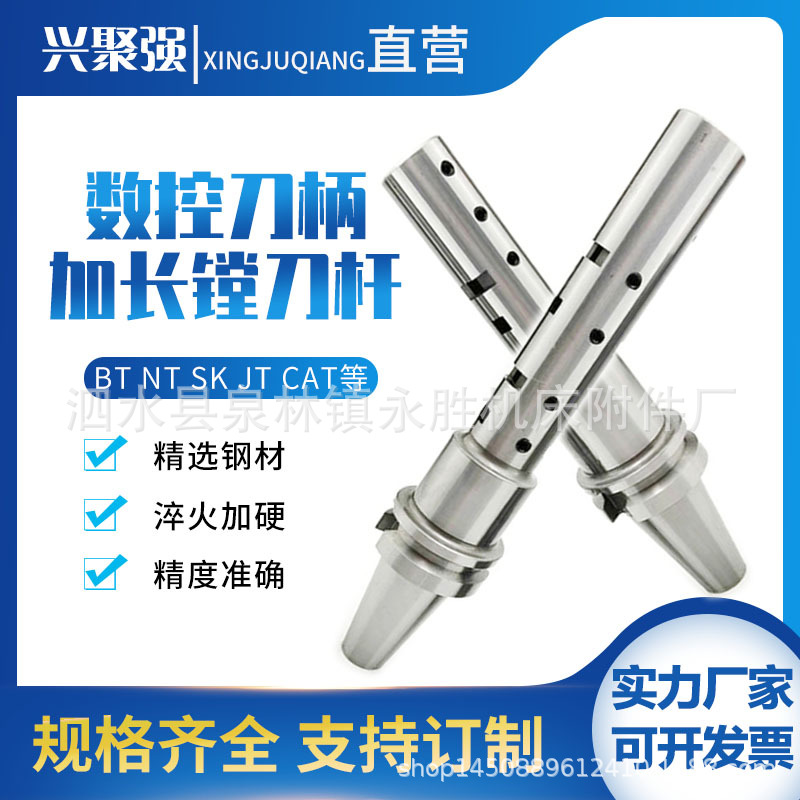 数控刀柄 各种锥度BT NT JT SK CAT数控刀杆加长镗刀杆镗刀柄|ru
