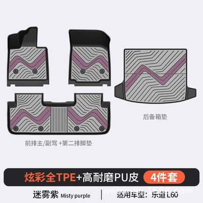 Modelə uyğun ayaqaltı | Tpe Car Floor Mats and - misty-purple-l60-5-seater-4-piece-setfull-tpepuhigh-side-protectionfoot-mat-trunk-mat