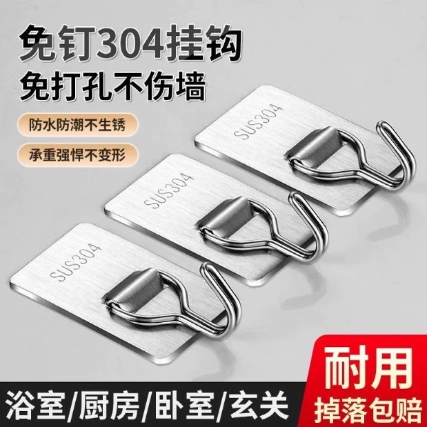 304 Stainless Steel Hook Adhesive No-Drill Strong Load-Bearing Kitchen Door Bathroom Adhesive Hook Traceless Wall Dormitory