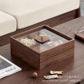 中式木质干果盒客厅带盖水果零食糖果盒新年花生瓜子收纳盒坚果盒