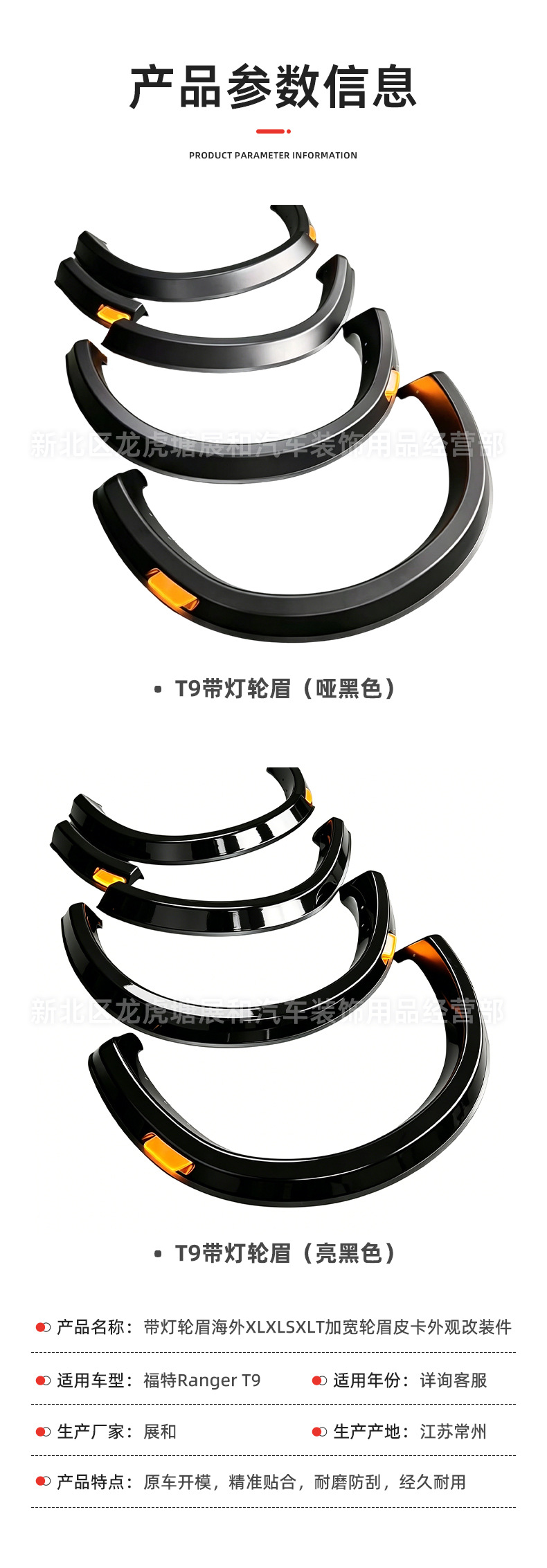 Suitable for Ford Ranger T9 with Lighted Wheel Arches, Overseas XL Xls Xlt Special Widened Wheel Arches for Pickup Truck Modification